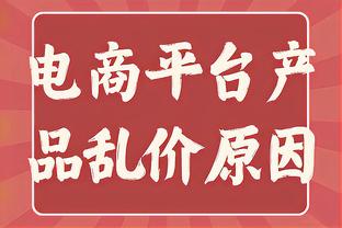 欧冠-波尔图5-3顿涅茨克矿工晋级16强 加莱诺2射1传佩佩破门